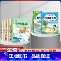 二年级上册快乐读书吧全套+语数同步练习簿[全套7本] [正版]小鲤鱼跳龙门全套5册快乐读书吧二年级上册课外书必读老师经典