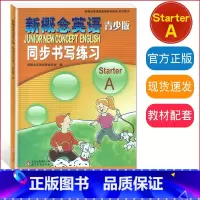 [正版]新概念英语青少版同步书写练习入门级A Starter A 青少版新概念英语描红本 配套新概念英语青少版英语字体练