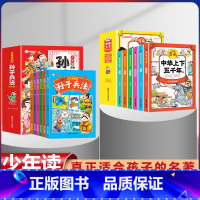 [全套12册]孙子兵法+中华上下五千年 [正版]少年读漫画孙子兵法小学生漫画版全6册孙子兵法与三十六计儿童原着全套幽默搞