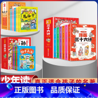 [全套18册]孙子兵法+三十六计+鬼谷子 [正版]少年读漫画孙子兵法小学生漫画版全6册孙子兵法与三十六计儿童原着全套幽默