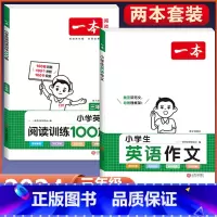 3年级 英语阅读+作文 小学通用 [正版]2024版小学生英语作文+词汇+语法一二三四五六年级英语入门与提高写作技巧方法