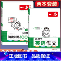 6年级 英语阅读+作文 小学通用 [正版]2024版小学生英语作文+词汇+语法一二三四五六年级英语入门与提高写作技巧方法