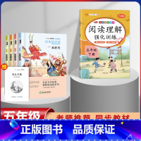 五年级下册快乐读书吧+阅读训练[全套5本] [正版]四大名着原着小学生版全套4册 五年级下册老师阅读课外书 西游记三国演