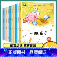(10本)中国获奖名家绘本第二辑 [正版]儿童家庭绘本故事3456岁幼儿启蒙绘本获奖名家绘本卡通漫画三十六计孙子兵法半小