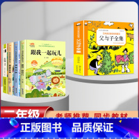 [5本]父与子+快乐读书吧二年级下册 [正版]漫画书父与子全集彩色注音版经典童话3-12岁小学生一二三年级儿童课外阅读图
