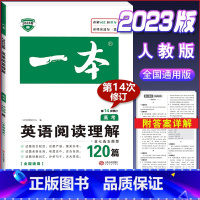 高考 英语阅读理解120篇 高中通用 [正版]2024版高一高二高三高考英语阅读理解完形填空与语法填空150篇组合专项训