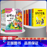 [8册]童话故事套装+父与子全集 [正版]安徒生童话格林童话全集彩色图案注音版 全套4册儿童故事书一千零一夜伊索寓言小学