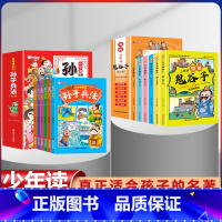 [全套12册]孙子兵法+鬼谷子 [正版]少年读漫画孙子兵法小学生漫画版全6册孙子兵法与三十六计儿童原着全套幽默搞笑历史连