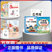 五年级上册+下册快乐读书吧[全套8本] [正版]四大名着原着小学生版全套4册 五年级下册老师阅读课外书 西游记三国演义水
