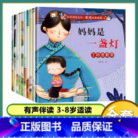 (10本)家风绘本故事 [正版]儿童家庭绘本故事3456岁幼儿启蒙绘本获奖名家绘本卡通漫画三十六计孙子兵法半小时漫画幼儿