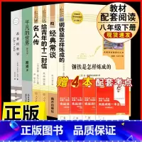 [人教版 6册]八年级下册名著(含苏菲+平凡的世界) [正版]昆虫记原著完整版法布尔人民教育出版社 八年级上册必读课外书