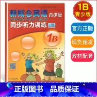 青少版 同步听力训练 1B 小学通用 [正版]新概念英语青少版入门级 同步听力训练 Starter 1A+2B 2A+2
