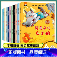 (10本)中国获奖名家绘本第一辑 [正版]儿童家庭绘本故事3456岁幼儿启蒙绘本获奖名家绘本卡通漫画三十六计孙子兵法半小
