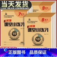 [套装/4本)]语文+数学+英语+物理(人教版) 八年级下 [正版]2023版小练习国一八年级九年级上册下册语文数学英语