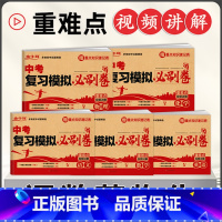 中考复习模拟必刷卷(语数英物化) 初中通用 [正版]2024新中考复习模拟必刷试卷全套数学语文英语物理化学九年级中考复习