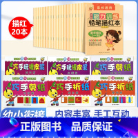 (26本)巧手全套+幼儿描红 [正版]天才豆趣味手工折纸巧手剪纸全套六册3456岁幼儿园小中大班创意立体剪纸学前儿童启蒙