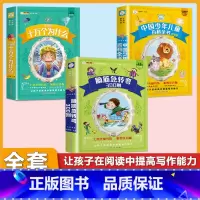 (3本)脑筋急转弯+十万个为什么+百科全书 [正版]小学生唐诗三百首宋词三百首彩色图案注音版少年儿童必读必背古诗词课外阅