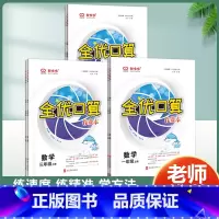 全优口算(人教版) 六年级上 [正版]全优口算作业本 一二三年级四五六年级上册下册口算天天练课时同步练习簿加减乘除法解