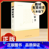 [完整版]傅雷家书.三联书店 [正版]钢铁是怎样炼成的原著人民教育出版社完整无删减八年级下册必读名著初中生语文课外阅读书