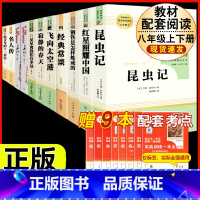 [人教版 11册]八上7本(含长征)+八下4本名著 [正版]钢铁是怎样炼成的原著人民教育出版社完整无删减八年级下册必读名