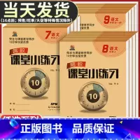 [套装/2本)]数学+物理(人教版) 八年级下 [正版]2023版小练习国一八年级九年级上册下册语文数学英语物理化学初中