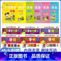 (12本)巧手全套+入学准备 [正版]天才豆趣味手工折纸巧手剪纸全套六册3456岁幼儿园小中大班创意立体剪纸学前儿童启蒙
