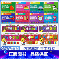 (14本)巧手全套+幼儿拼图 [正版]天才豆趣味手工折纸巧手剪纸全套六册3456岁幼儿园小中大班创意立体剪纸学前儿童启蒙