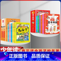 [全套12册]鬼谷子+三十六计 [正版]鬼谷子漫画全套完整版6册孩子都能读的为人处事绝学故事国学经典小学生历史类课外书籍