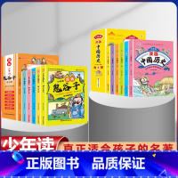 [全套12册]鬼谷子+中国历史 [正版]鬼谷子漫画全套完整版6册孩子都能读的为人处事绝学故事国学经典小学生历史类课外书籍