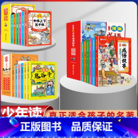 [全套18册]鬼谷子+中华上下五千年+中华成语故事 [正版]鬼谷子漫画全套完整版6册孩子都能读的为人处事绝学故事国学经典