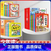 [全套18册]鬼谷子+中华上下五千年+中华成语故事 [正版]鬼谷子漫画全套完整版6册孩子都能读的为人处事绝学故事国学经典