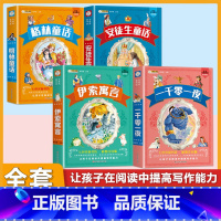 (4本)安徒生童话+格林童话+伊索寓言+一千零一夜 [正版]小学生唐诗三百首宋词三百首彩色图案注音版少年儿童必读必背古诗