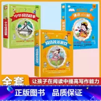 (3本)成语故事+成语接龙+谜语300则 [正版]小学生唐诗三百首宋词三百首彩色图案注音版少年儿童必读必背古诗词课外阅读
