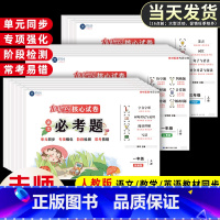 语文+数学+英语(3本) 三年级下 [正版]小学必考题语文数学英语一年级二年级三年级四五六年级试卷测试卷全套人教版上册下