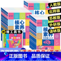 语文+数学(苏教版)2本 二年级下 [正版]2024版核心素养天天练一年级二年级三年级四五六年级上册下册语文数学英语人教