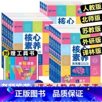 英语(人教版)单本 六年级上 [正版]2024版核心素养天天练一年级二年级三年级四五六年级上册下册语文数学英语人教版北师