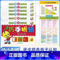 (8本)巧手全套+数学知识挂图 [正版]天才豆趣味手工折纸巧手剪纸全套六册3456岁幼儿园小中大班创意立体剪纸学前儿童启