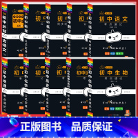 必背古诗文+[礼盒装]初中全科目知识点(10本套) 初中通用 [正版]初中必背古诗文人教版七八九年级全一册语文通用版初一