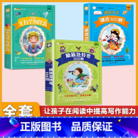 (3本)脑筋急转弯+十万个为什么+谜语300则 [正版]小学生唐诗三百首宋词三百首彩色图案注音版少年儿童必读必背古诗词课