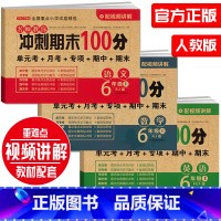 6年级上册》语文+数学+英语pep》期末试卷 小学通用 [正版]快乐读书吧六年级上册必读的课外书阅读经典书目完整版全套童