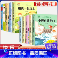 (10本)2年级上下册快乐读书吧 [正版]全套25本小学生红色革命经典故事书籍初中爱国主义教育绘本抗日英雄人物彩色图案注