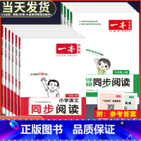 下册》语文》同步阅读 小学三年级 [正版]2023版 小学语文英语同步阅读一二三四五六年级人教版上册下册阶梯课外阅读理解