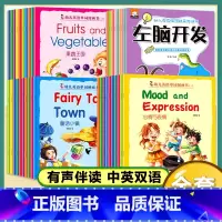 幼儿启蒙学英语全三辑+幼儿左右脑潜能开发游戏(40册) [正版]幼儿启蒙学英语1全10册幼儿英语1000句有声绘本阅读0