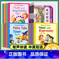 幼儿启蒙学英语全三辑+成语故事4册(34册) [正版]幼儿启蒙学英语1全10册幼儿英语1000句有声绘本阅读0-3-6岁