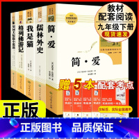 [人教版5册]九年级下册名著 [正版]九年级下册 契诃夫短篇小说选原著完整版人教初三初中生9必读课外阅读书籍中学生读物精