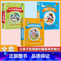 (3本)成语故事+成语接龙+谜语300则 [正版]小学生中华成语故事成语接龙游戏彩色图案注音版少年儿童必读课外阅读书籍一