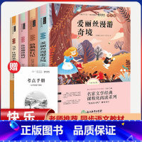 六年级下册快乐读书吧[全套4本] [正版]全套3册 爱的教育小英雄雨来童年书高尔基原著完整版快乐读书吧六年级上册课外书必