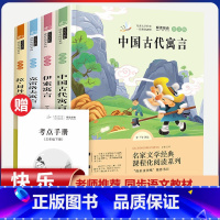 (4本)3年级下册快乐读书吧 [正版]全套25本小学生红色革命经典故事书籍初中爱国主义教育绘本抗日英雄人物彩色图案注音版