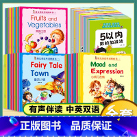 幼儿启蒙学英语全三辑+幼小衔接口算题卡8册(38册) [正版]幼儿启蒙学英语1全10册幼儿英语1000句有声绘本阅读0-