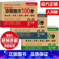 3年级上册》语文+数学+英语pep》期末试卷 小学通用 [正版]快乐读书吧三年级上册必读的课外书阅读经典书目完整版全套安